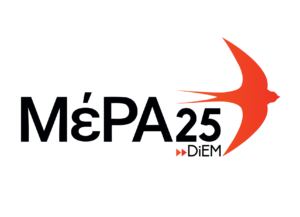 ΜέΡΑ25 logo / MeRA25 Greece